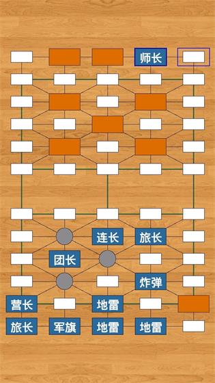军棋大战(1)