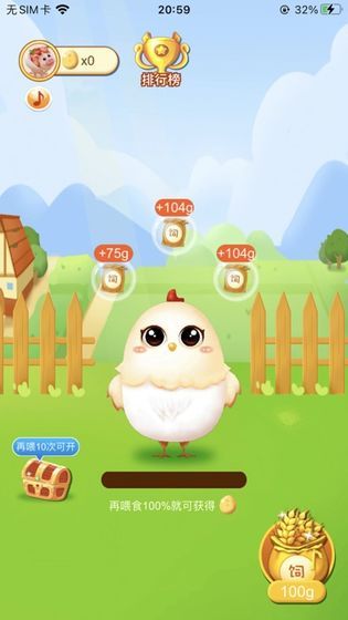 全民来养蛋领红包版(1)