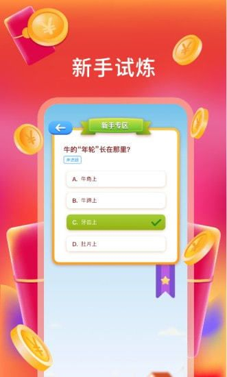 最强大挑战领红包赚金版(2)