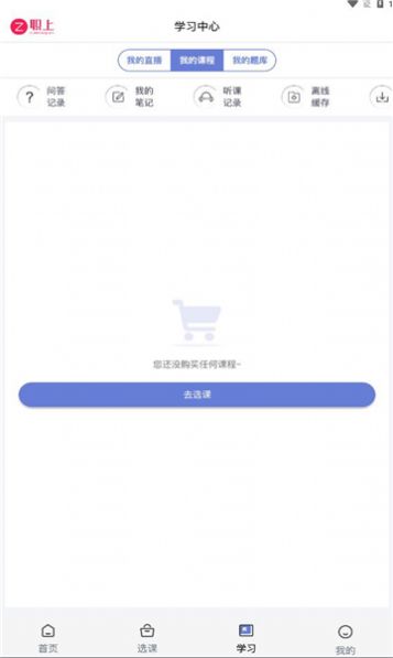 职上工程学堂 (3)