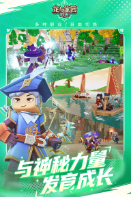 龙与家园时光图1
