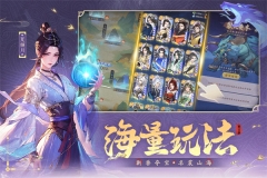 浮生梦山海测试服 v1.7.7 安卓版图1