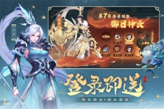 浮生梦山海测试服 v1.7.7 安卓版图2