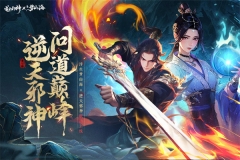 浮生梦山海测试服 v1.7.7 安卓版图3