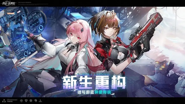 异尘达米拉b服安装包 v1.37.130930 安卓版图2