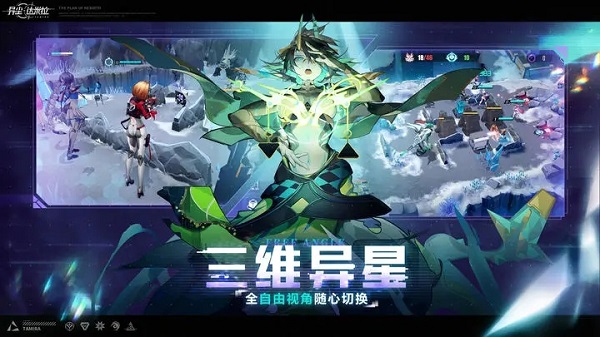 异尘达米拉b服安装包 v1.37.130930 安卓版图3