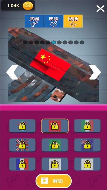 看我射爆全场图2