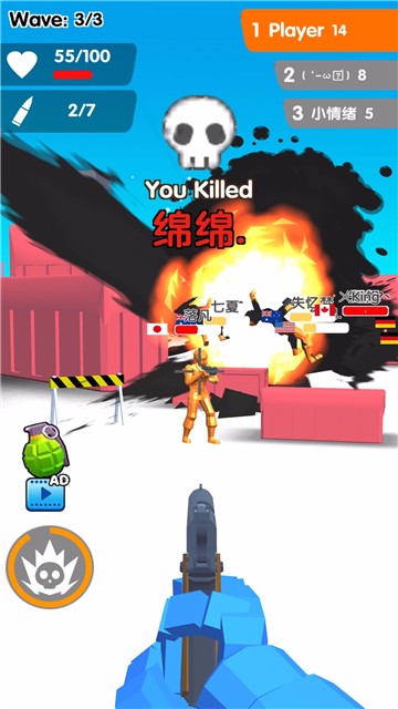 看我射爆全场图3