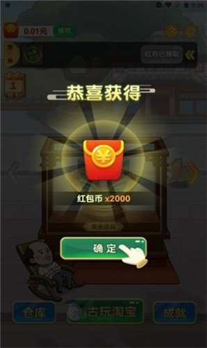 成语天天鉴红包版(3)