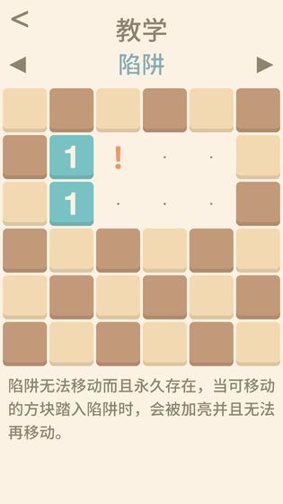 全民数字解谜安卓版(3)