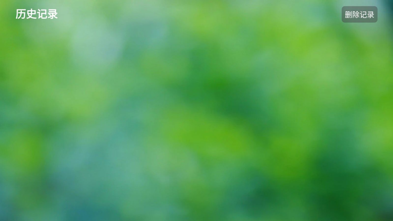 猫影视Pro最新版(2)