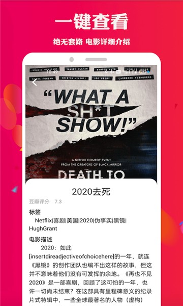 真坚持电影软件(1)