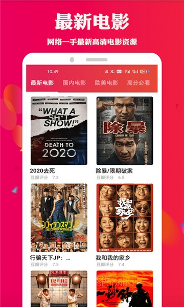 真坚持电影软件(3)