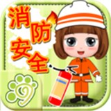 贝贝消防知识大全