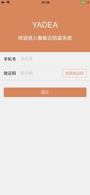 雅迪电动车手机版(2)