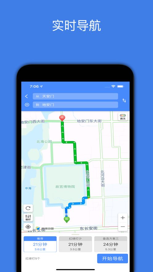 北斗卫星地图高清村庄地图手机版(1)