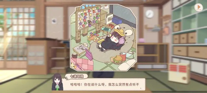 胡桃日记图4
