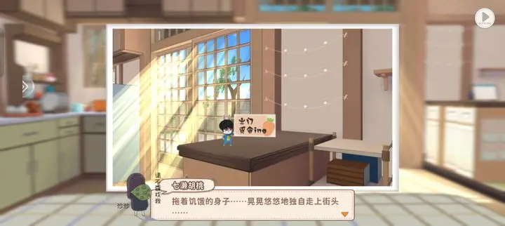 胡桃日记图3