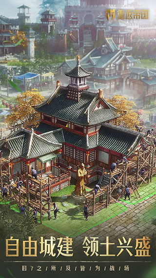 重返帝国(5)