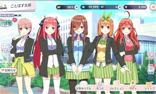 五等分的花嫁汉化版图2