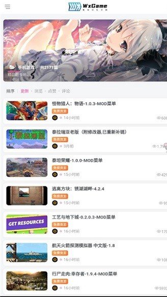 无邪游戏盒子图3