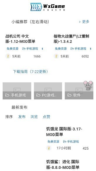 无邪游戏盒子图2