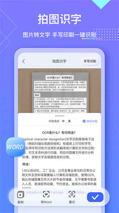 汉王扫描王最新版