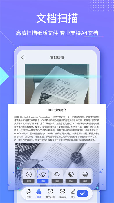 汉王扫描王最新版