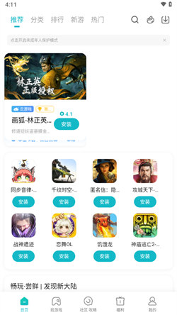 小米游戏盒子