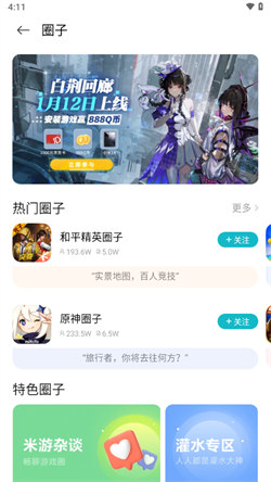 小米游戏盒子