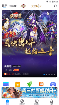 BTGO游戏盒截图4