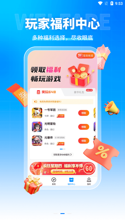 BTGO游戏盒截图5