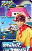 奔跑吧兄弟3撕名牌大战图2