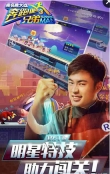 奔跑吧兄弟3撕名牌大战图3