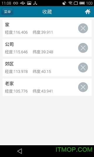 位置伪装大师-图1