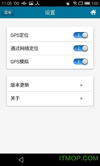 位置伪装大师-图2