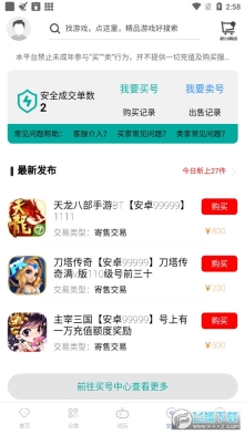 九谷游戏盒子
