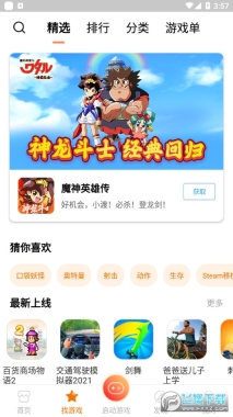 啪啪游戏厅
