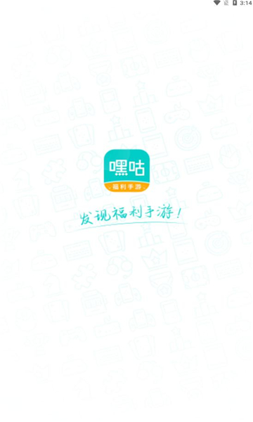 嘿咕游戏盒