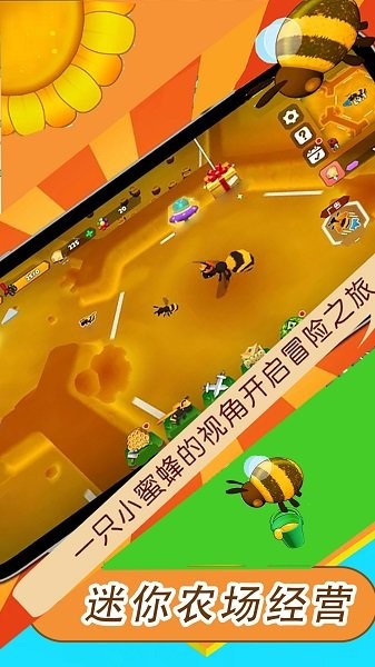 迷你农场经营图1