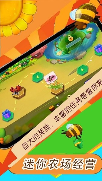 迷你农场经营图2