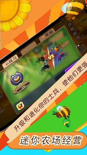迷你农场经营图4