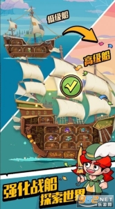 放置航海大亨游戏最新版图3