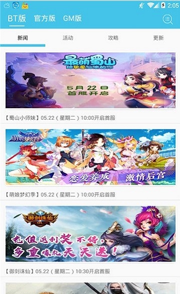 爱趣游戏盒