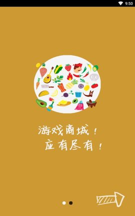 悠迅游戏盒