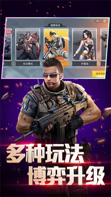 全民枪神边境王者最新版图2