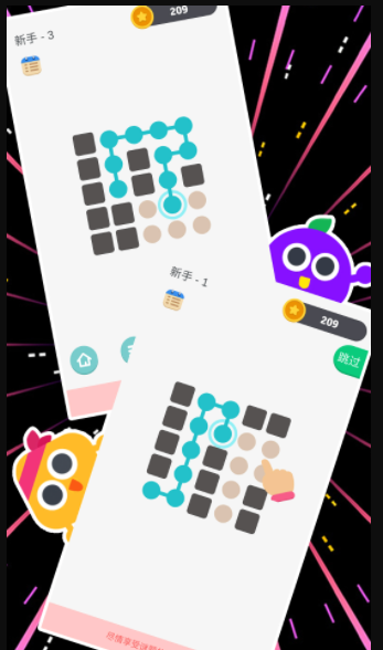 烧脑游戏2图2