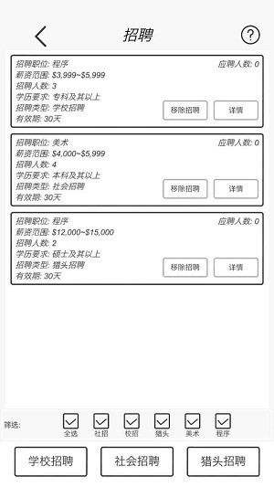 游戏开发模拟(3)