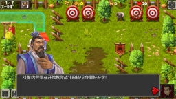 帝国塔防2无限水晶版图5