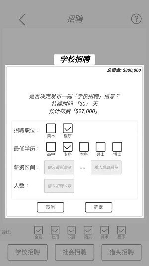 游戏开发模拟(2)